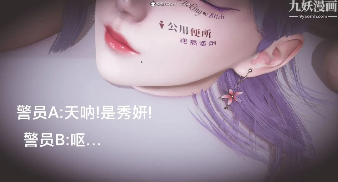 肉畜警花[3D] - 第19话-下最终话 - page 19