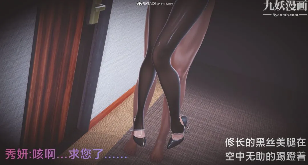 肉畜警花[3D] - 第03话-上 - page 6