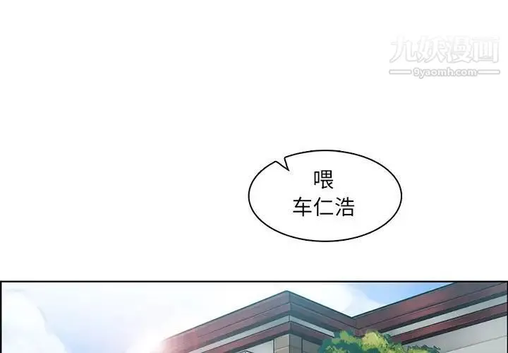 妈妈是女大学生 - 第83话 - page 3