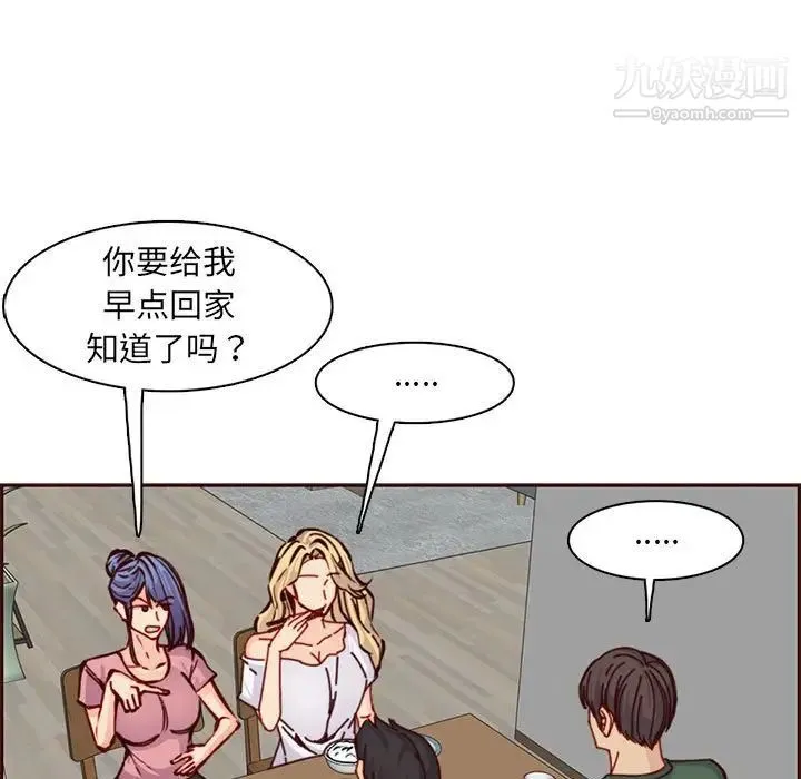 妈妈是女大学生 - 第83话 - page 5