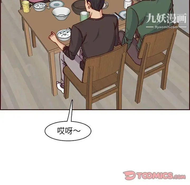 妈妈是女大学生 - 第83话 - page 6
