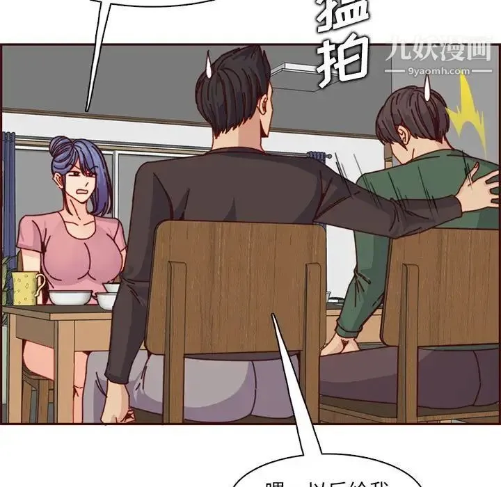 妈妈是女大学生 - 第83话 - page 9