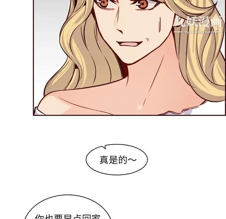 妈妈是女大学生 - 第83话 - page 11