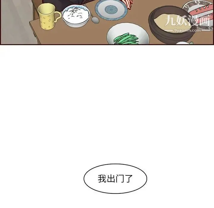妈妈是女大学生 - 第83话 - page 13