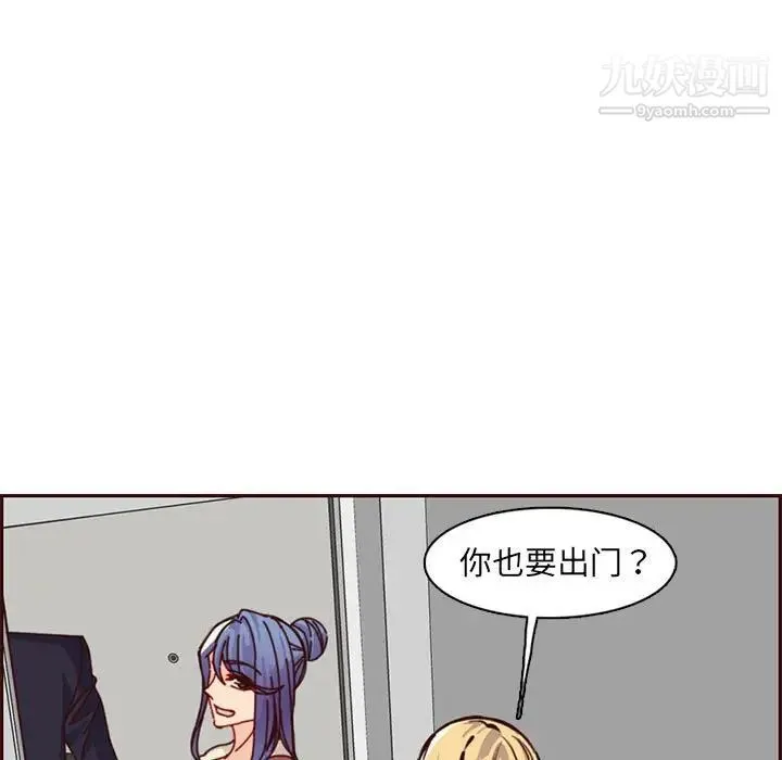 妈妈是女大学生 - 第83话 - page 15