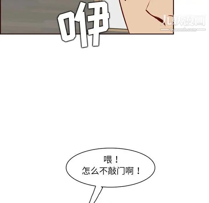 妈妈是女大学生 - 第83话 - page 29