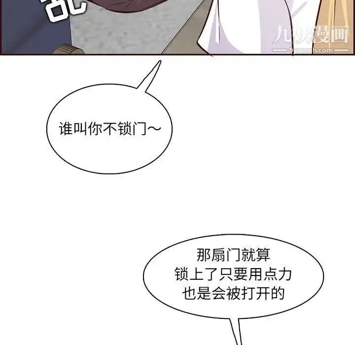 妈妈是女大学生 - 第83话 - page 31