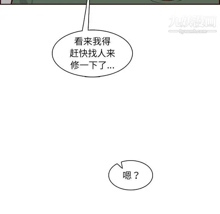 妈妈是女大学生 - 第83话 - page 33