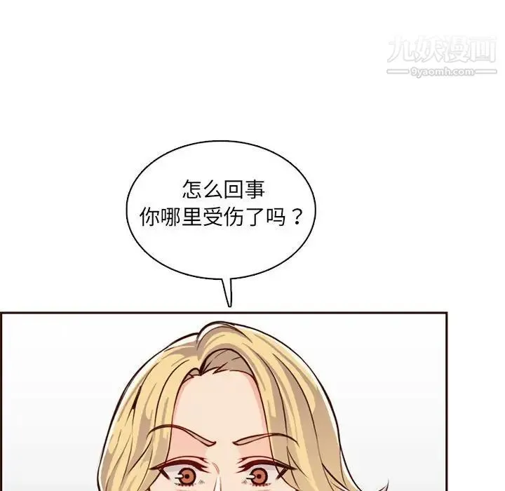 妈妈是女大学生 - 第83话 - page 35
