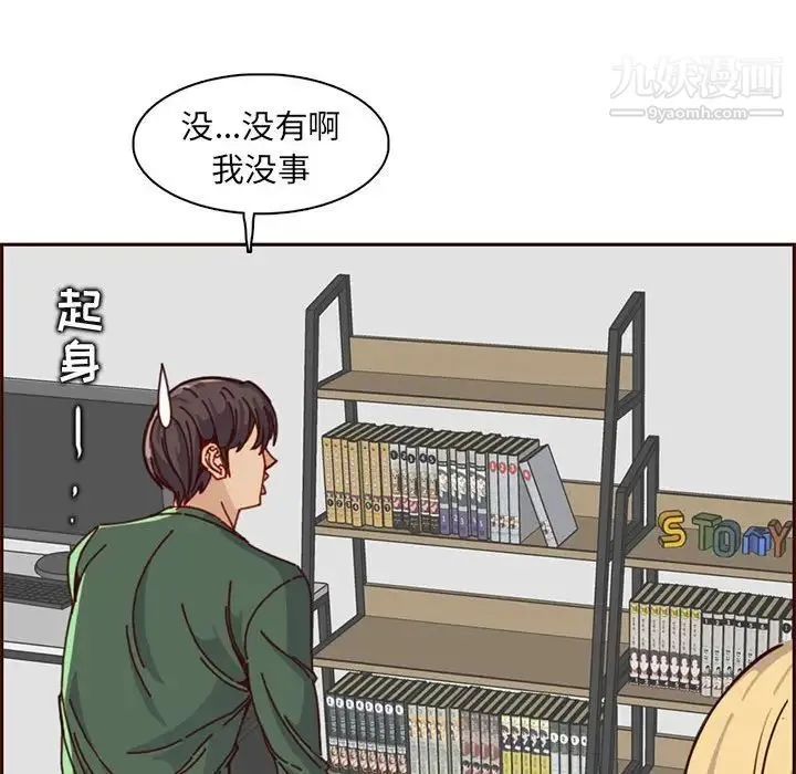 妈妈是女大学生 - 第83话 - page 37