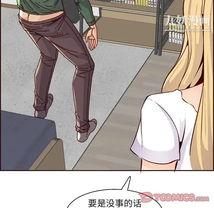 妈妈是女大学生 - 第83话 - page 38