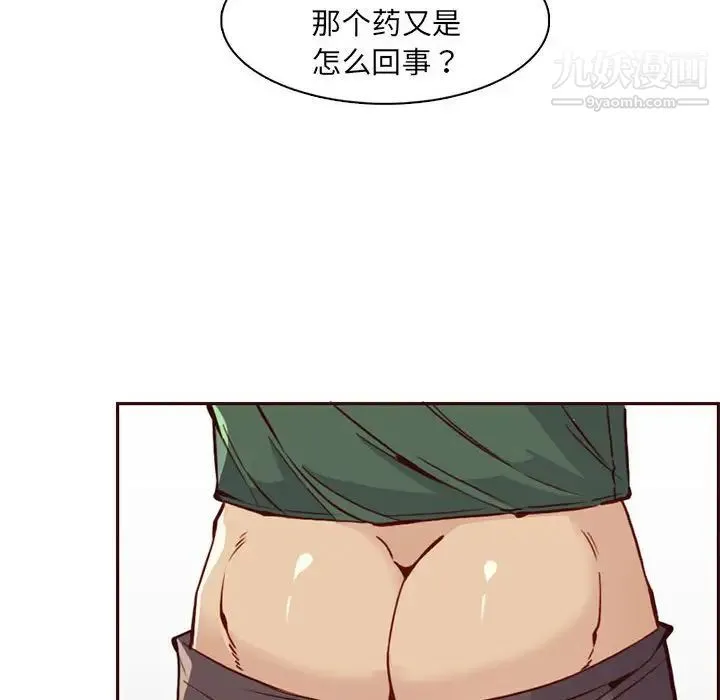 妈妈是女大学生 - 第83话 - page 39