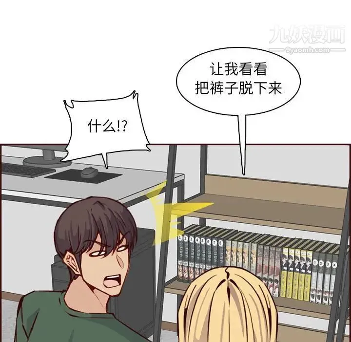 妈妈是女大学生 - 第83话 - page 43