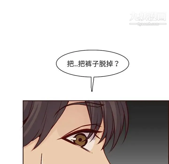 妈妈是女大学生 - 第83话 - page 45