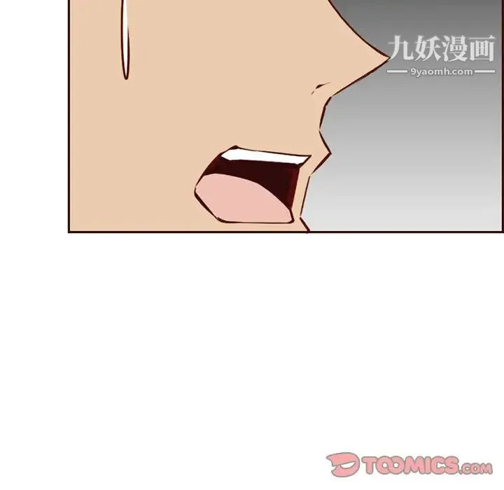 妈妈是女大学生 - 第83话 - page 46