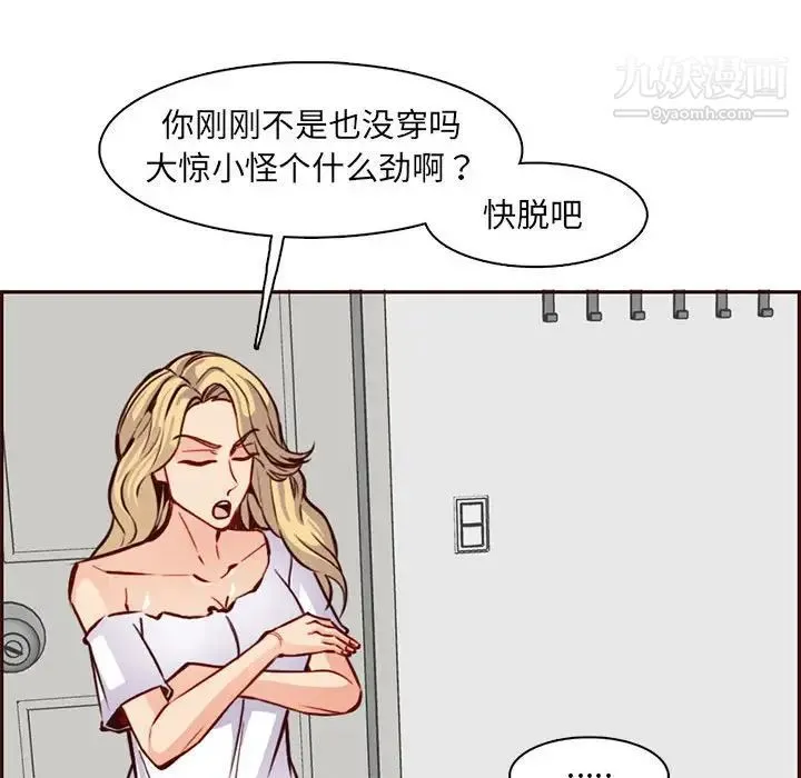 妈妈是女大学生 - 第83话 - page 47