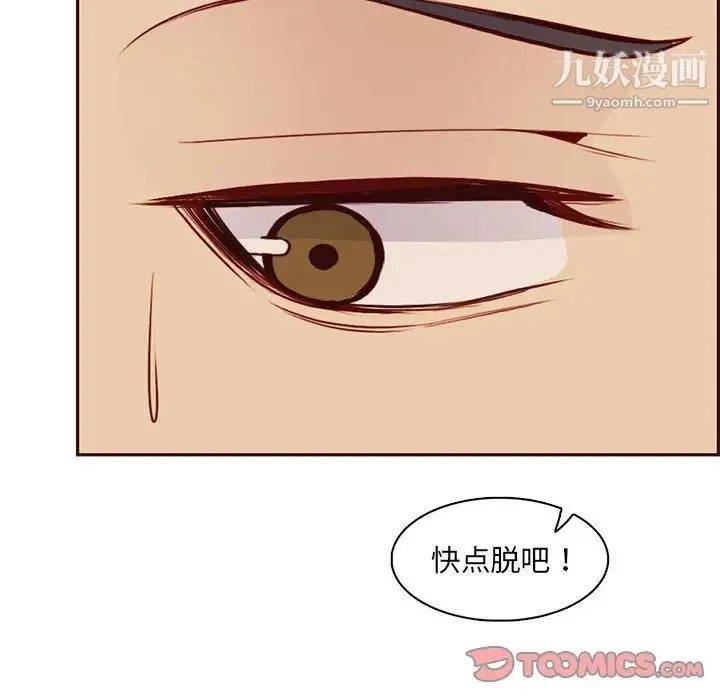 妈妈是女大学生 - 第83话 - page 50