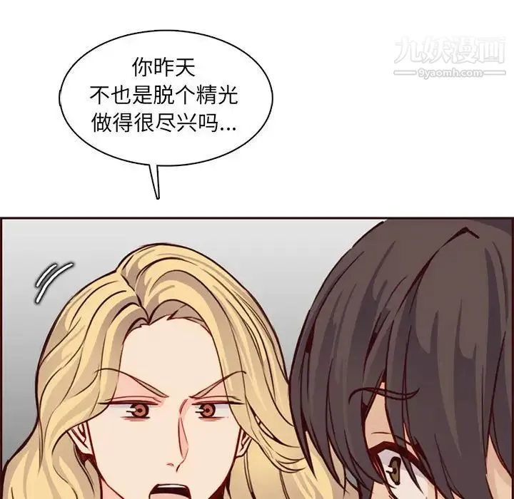 妈妈是女大学生 - 第83话 - page 51