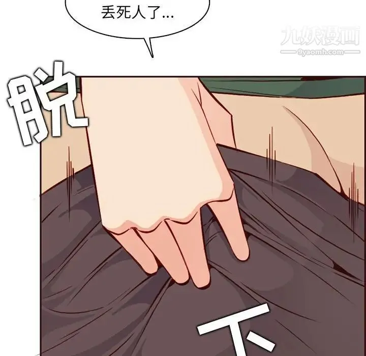 妈妈是女大学生 - 第83话 - page 53