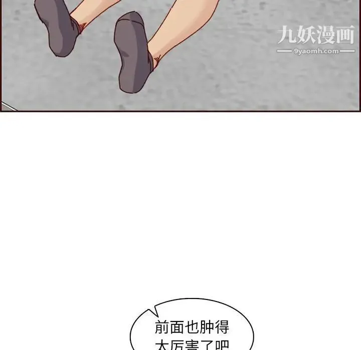 妈妈是女大学生 - 第83话 - page 56