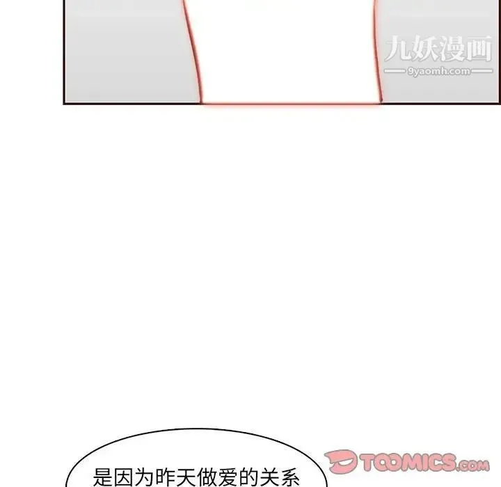 妈妈是女大学生 - 第83话 - page 58