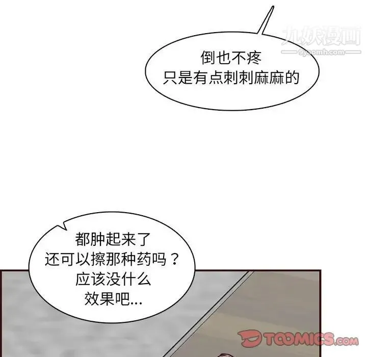 妈妈是女大学生 - 第83话 - page 62