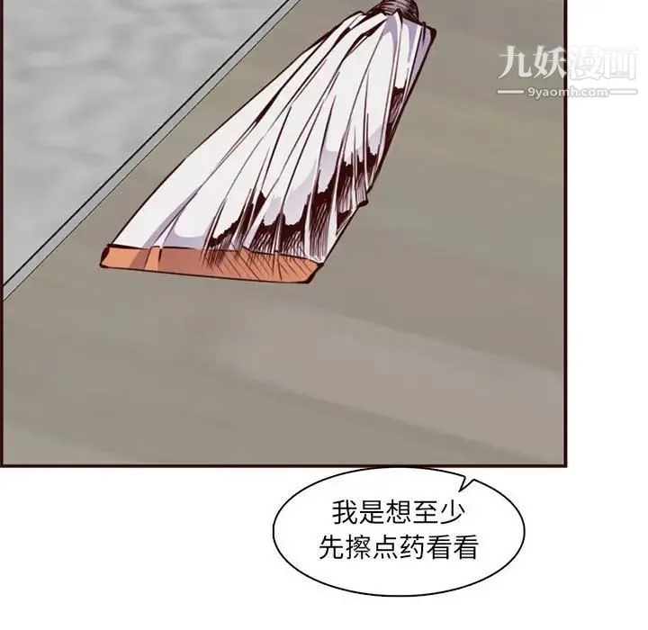 妈妈是女大学生 - 第83话 - page 63