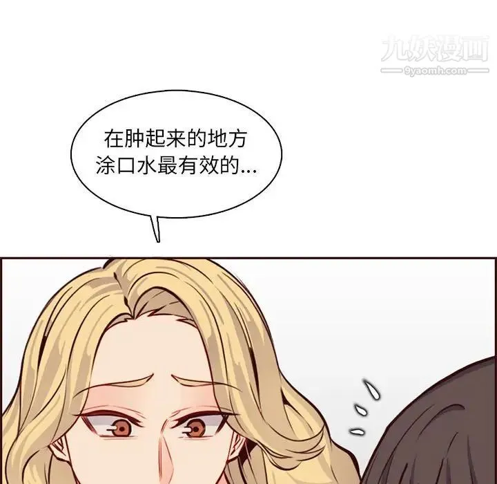 妈妈是女大学生 - 第83话 - page 64