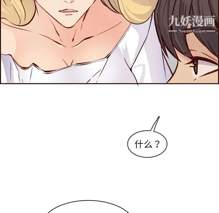 妈妈是女大学生 - 第83话 - page 65