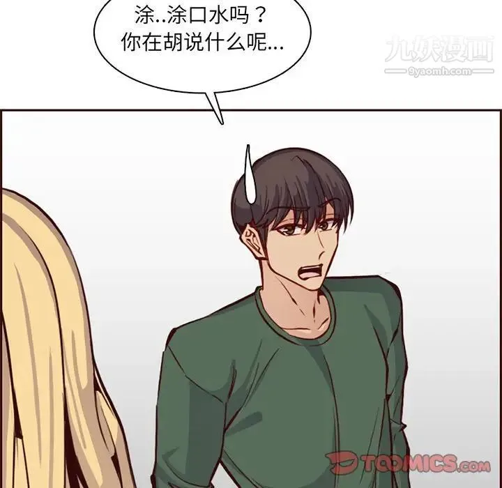 妈妈是女大学生 - 第83话 - page 66