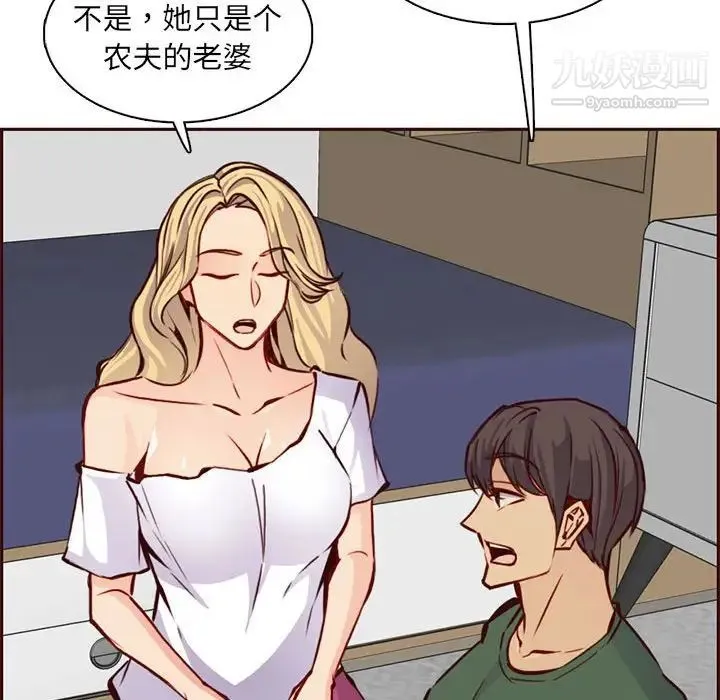 妈妈是女大学生 - 第83话 - page 68
