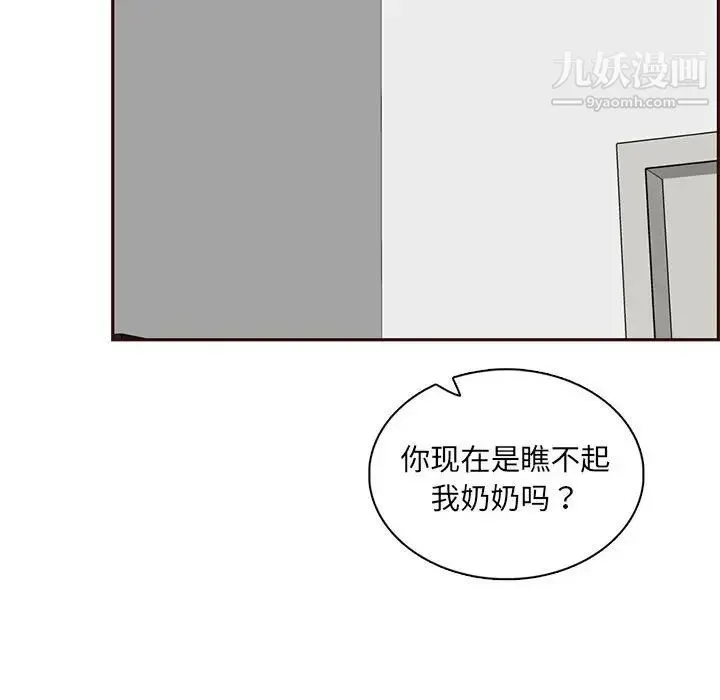 妈妈是女大学生 - 第83话 - page 71