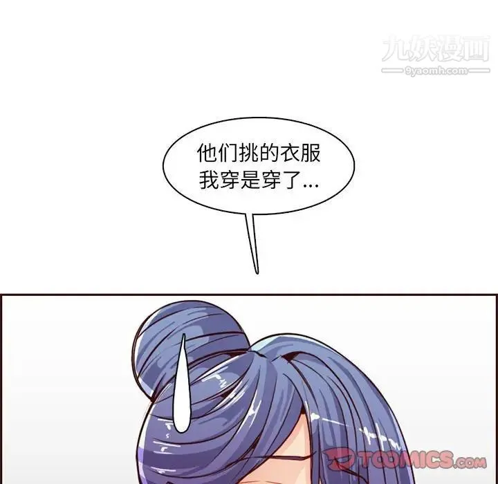 妈妈是女大学生 - 第83话 - page 78