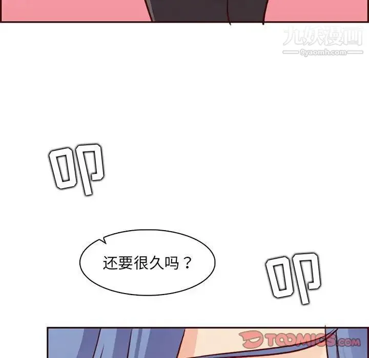 妈妈是女大学生 - 第83话 - page 86