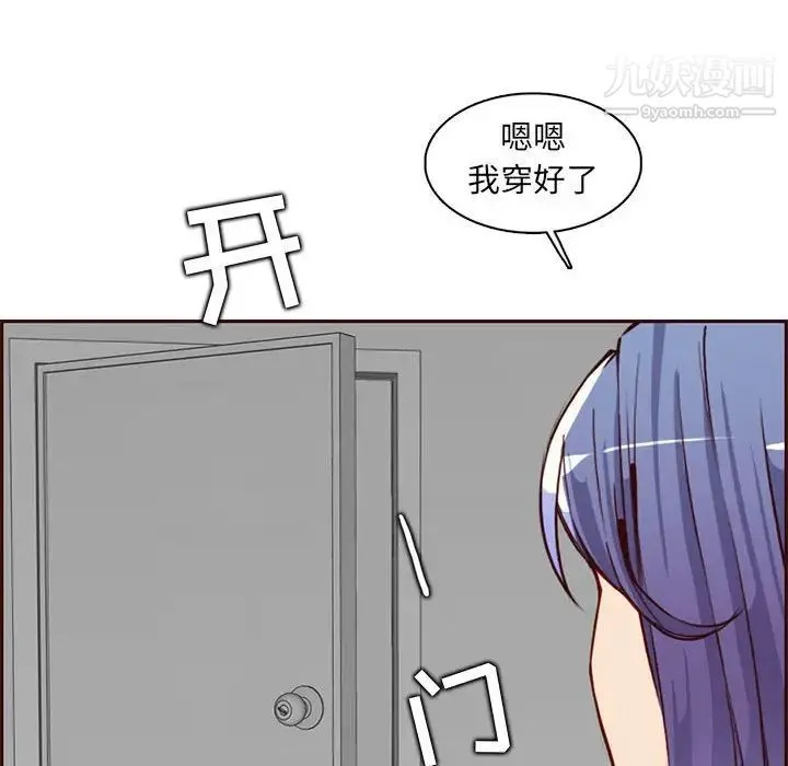 妈妈是女大学生 - 第83话 - page 88