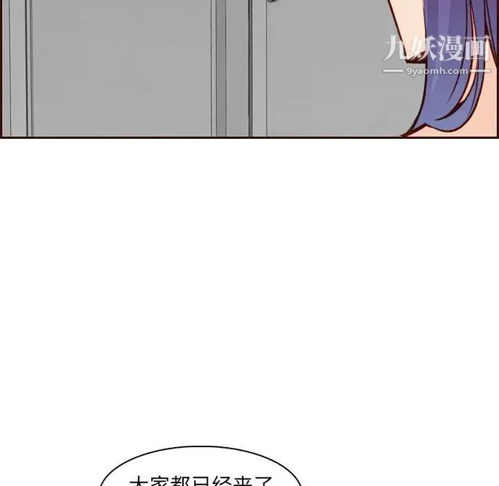 妈妈是女大学生 - 第83话 - page 89