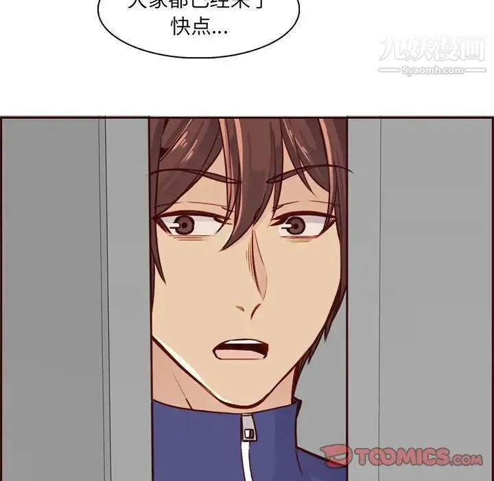 妈妈是女大学生 - 第83话 - page 90