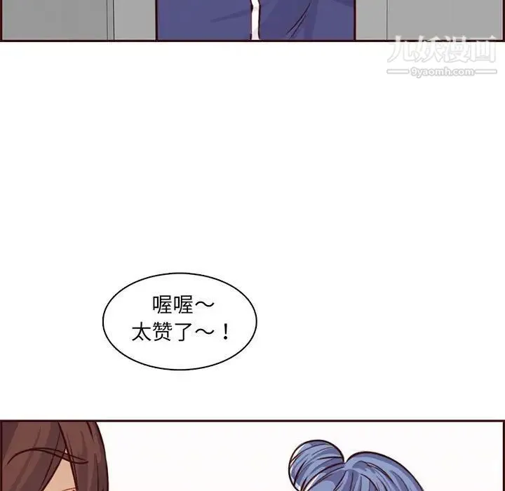 妈妈是女大学生 - 第83话 - page 91