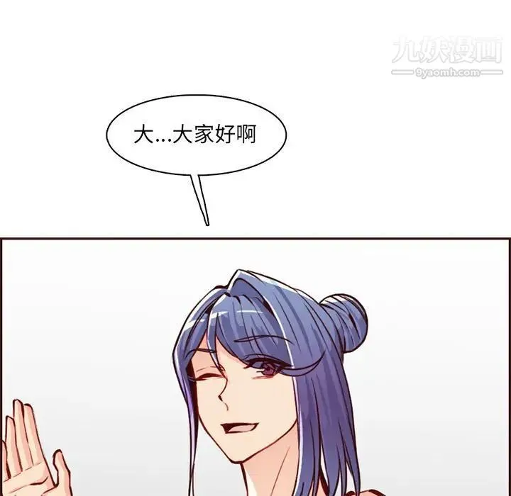 妈妈是女大学生 - 第83话 - page 101