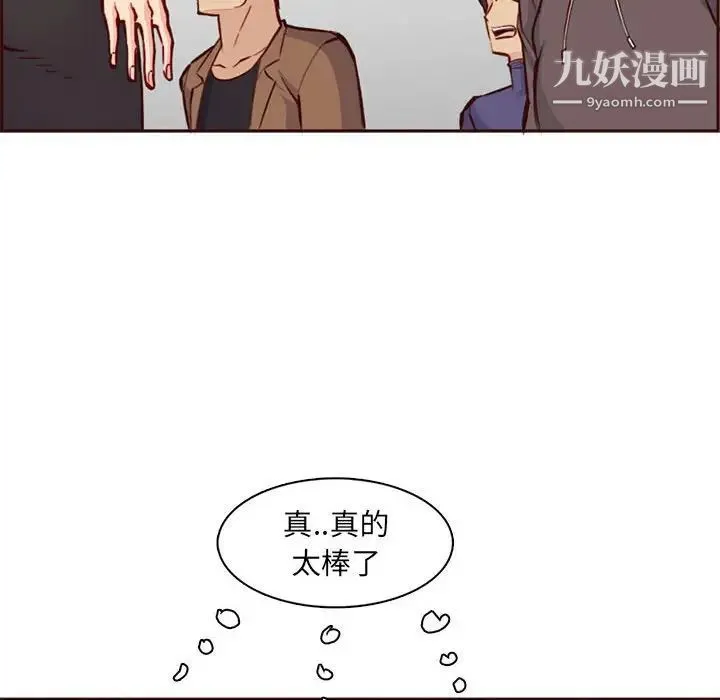 妈妈是女大学生 - 第83话 - page 104