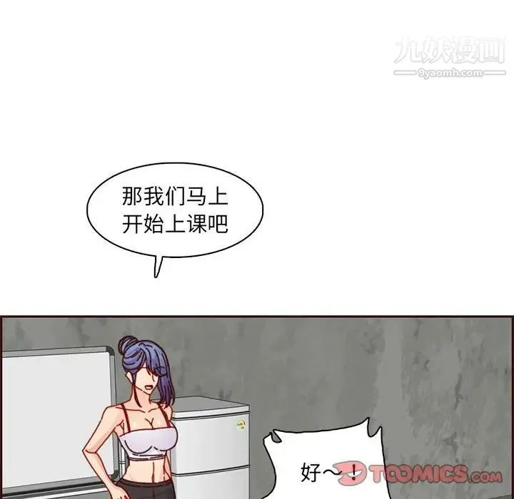妈妈是女大学生 - 第83话 - page 106