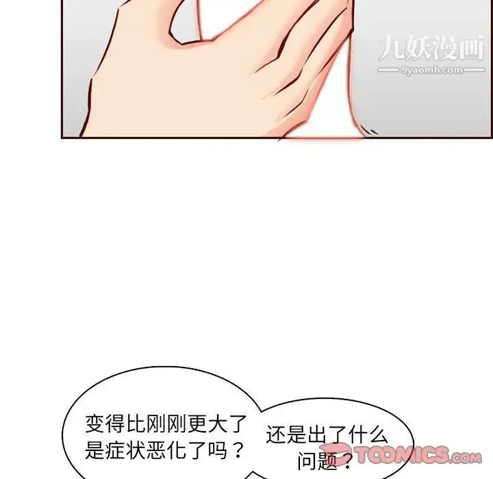 妈妈是女大学生 - 第83话 - page 114