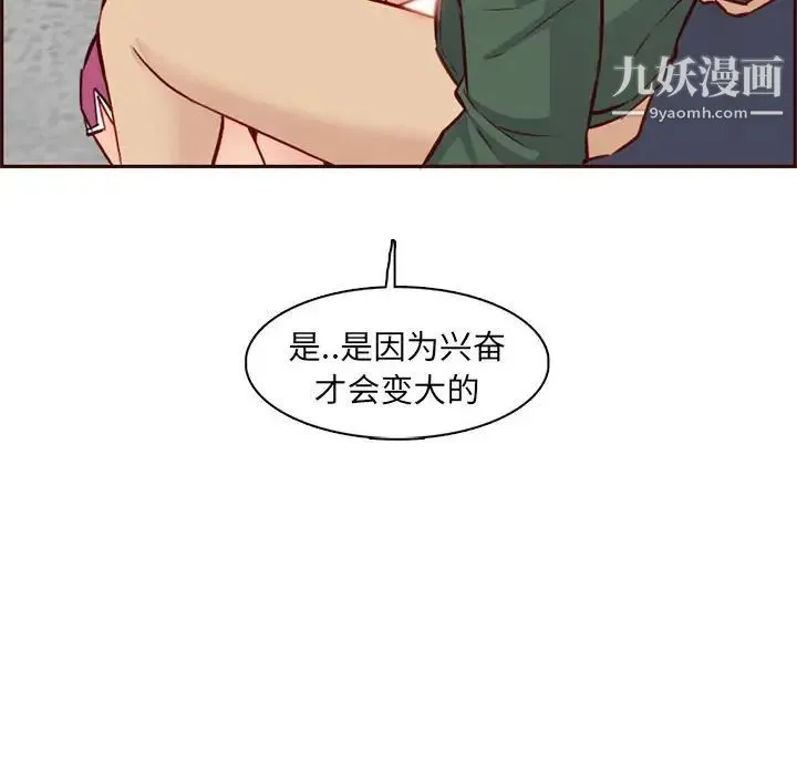 妈妈是女大学生 - 第83话 - page 116