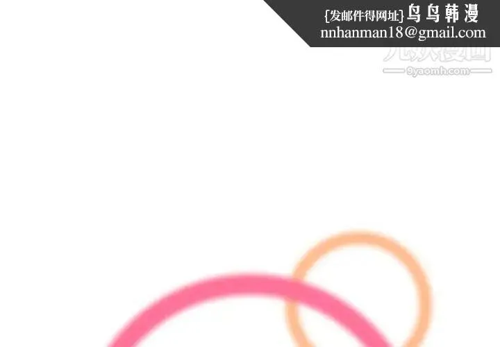 妈妈是女大学生 - 第27话 - page 1