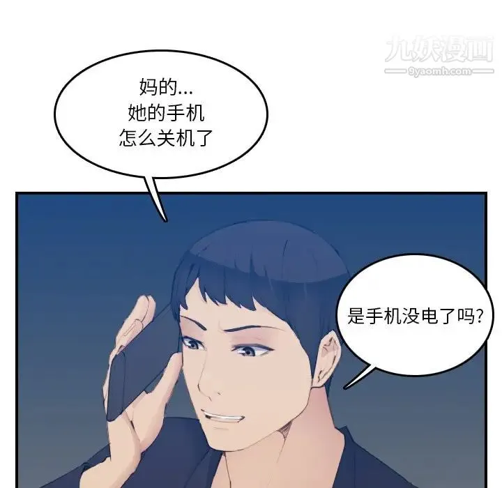 妈妈是女大学生 - 第27话 - page 8