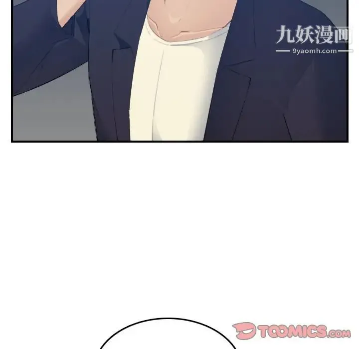 妈妈是女大学生 - 第27话 - page 9