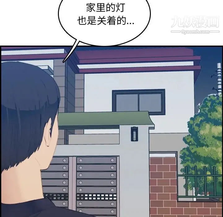 妈妈是女大学生 - 第27话 - page 10