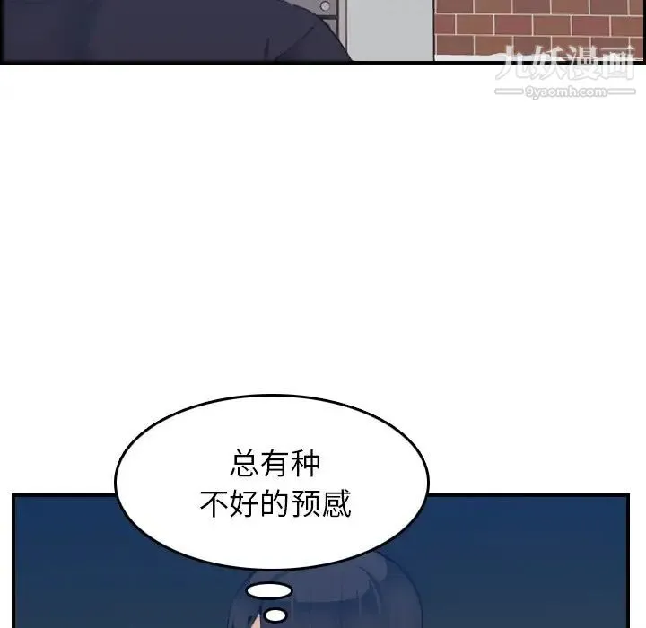 妈妈是女大学生 - 第27话 - page 11