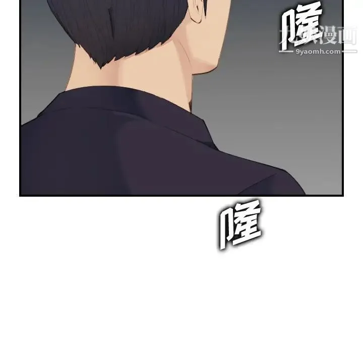 妈妈是女大学生 - 第27话 - page 14