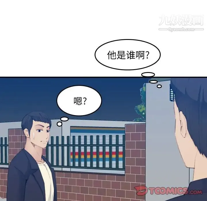 妈妈是女大学生 - 第27话 - page 21
